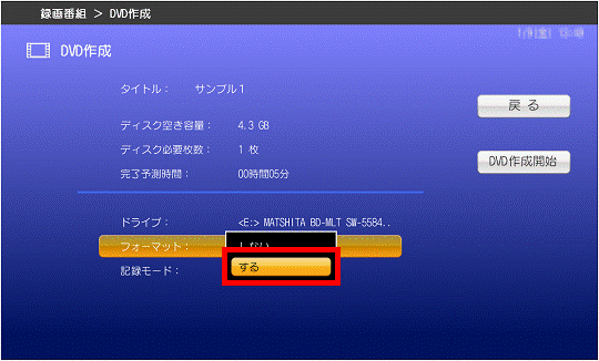 フォーマット する