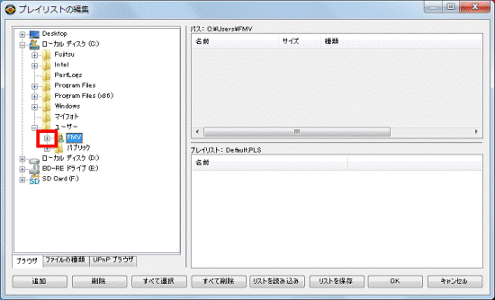ユーザー名のフォルダー