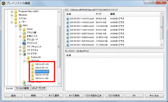 日付のフォルダー