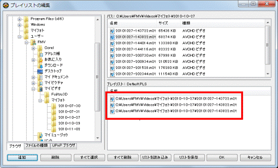 ファイルが表示されていることを確認