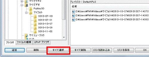 すべて選択ボタン