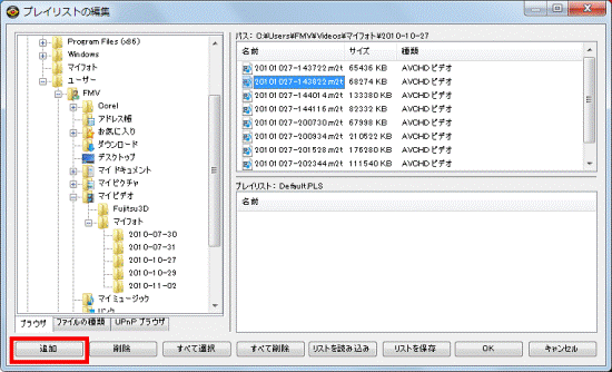 「追加」ボタン