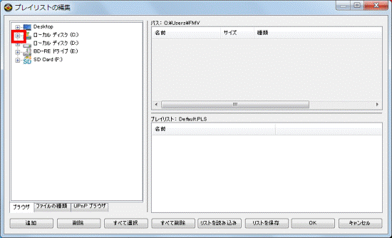 ローカルディスク(C:)