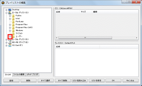 「ユーザー」フォルダー