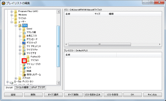 「マイフォト」フォルダー