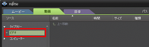 「ビデオ」をクリック