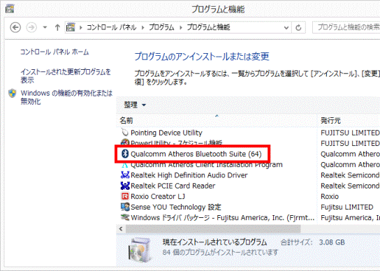 Qualcomm Atheros Bluetooth Suite (64)をダブルクリック