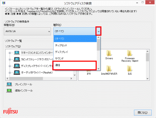 ボタンをクリックし通信をクリック