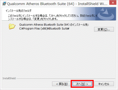 次へボタンをクリック