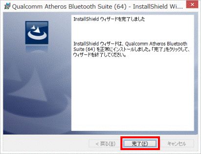 完了ボタンをクリック