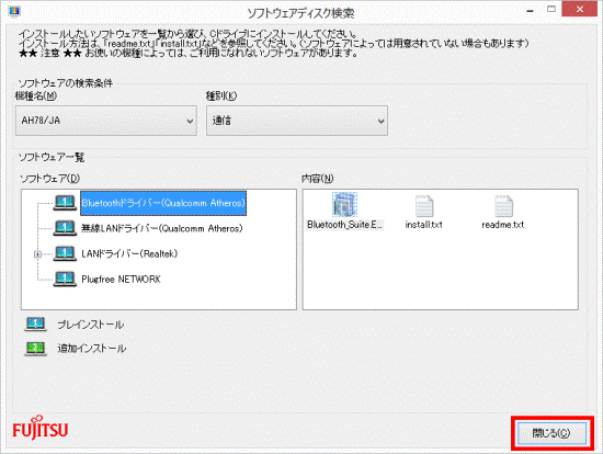 閉じるボタンをクリック