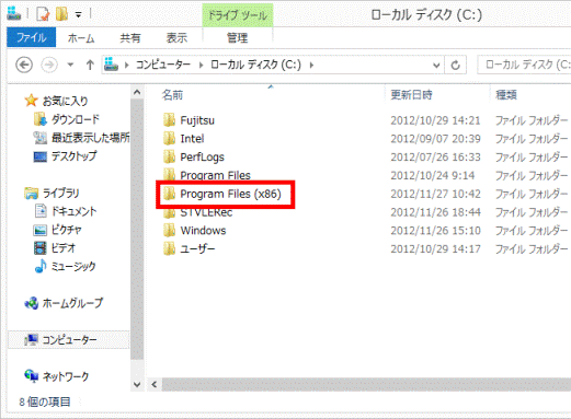 Program Flies(X86)フォルダーをダブルクリック