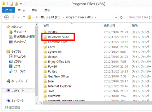 Bluetooth Suiteフォルダーをダブルクリック