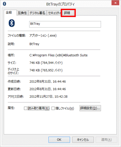 詳細タブをクリック