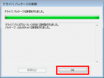 「OK」ボタンをクリック