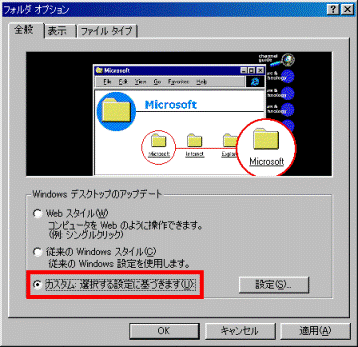 カスタムをクリック