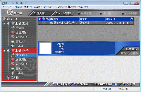 アカウント作成の確認