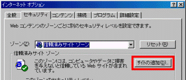 サイトの追加