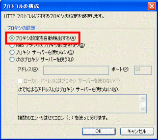 プロトコルの構成