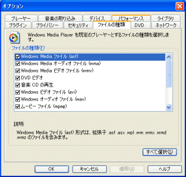 ファイルの種類
