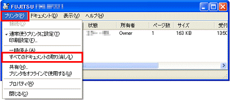 印刷キューに印刷データが表示されている場合