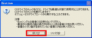 ドライブチェック