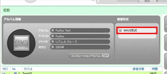 録音形式の設定