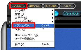 「オプション」