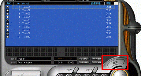 「録音」ボタン