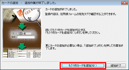 もう1枚カードを追加