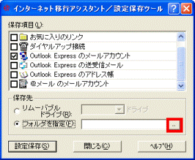 白枠の右側にある「...」と記載されたボタンをクリック