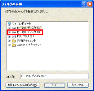 「ローカルディスク(D:)」をクリック