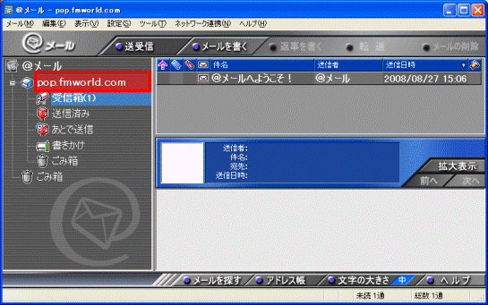 設定を確認、変更したいアカウントをクリック