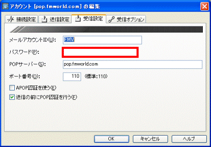 パスワードを入力
