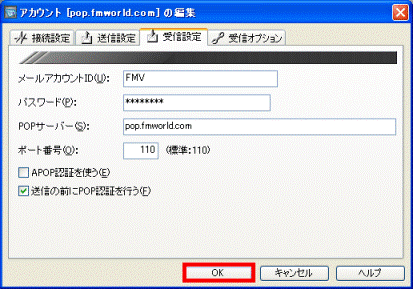 「OK」ボタンをクリック
