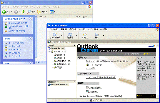 Outlook Expressが起動 -表示されたフォルダとOutlook Expressが重なるように配置