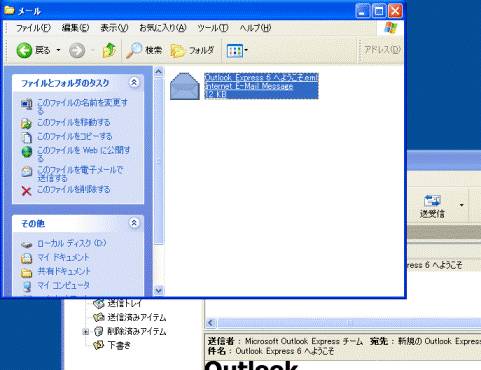 ドラッグしたファイル