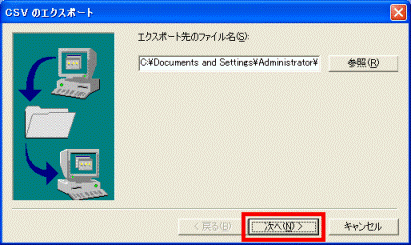 「次へ」ボタン