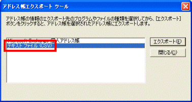 テキストファイル