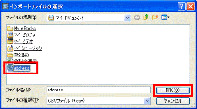 address→開く