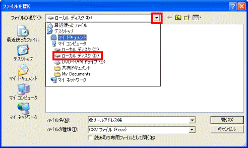 ファイルを開く