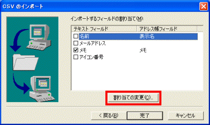 割り当ての変更