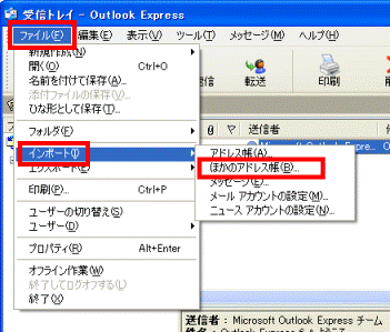 ほかのアドレス帳