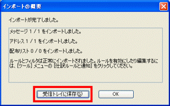 インポートの概要