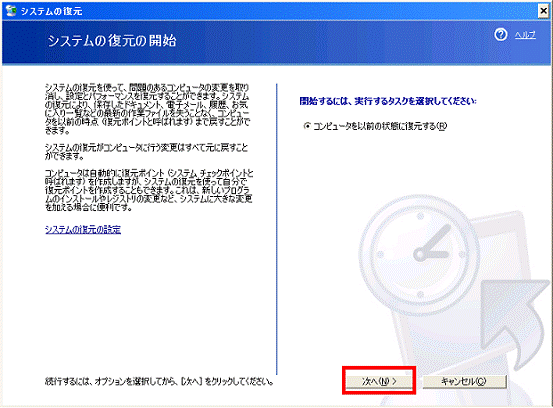 「次へ」ボタン