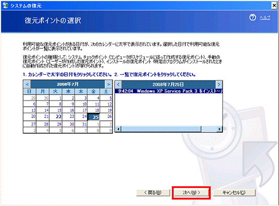 「次へ」ボタン