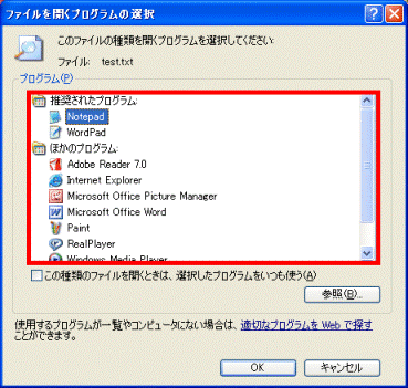 プログラムを選択してください