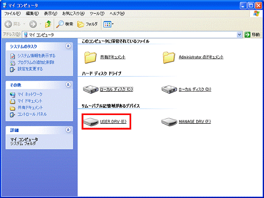 Adressフォルダを書き込んだ外付けのハードディスクやUSBメモリ、またはCD/DVDなどをクリック