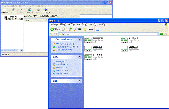 アドレス帳が隠れないように、Adressフォルダを移動し重なるようにする