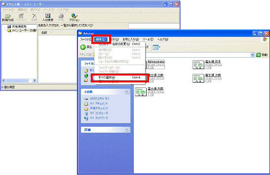 編集メニュー→すべて選択の順にクリック